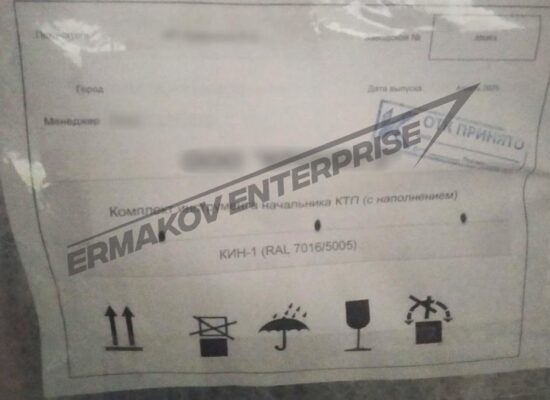 Поставка комплектов инструментов начальника КТП КИН-1 Поставка комплектов инструментов начальника КТП КИН-1