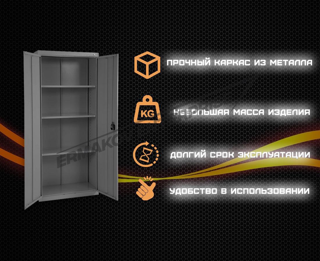 Преимущества шкафа 05.Э.078.24 Преимущества шкафа 05.Э.078.24