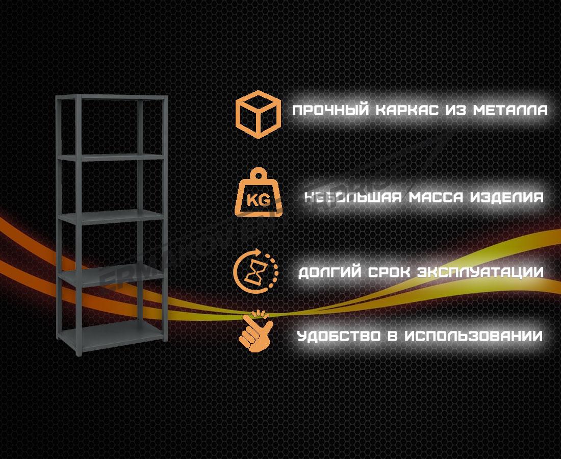 Преимущества стеллажа 05.Э.078.34 Преимущества стеллажа 05.Э.078.34