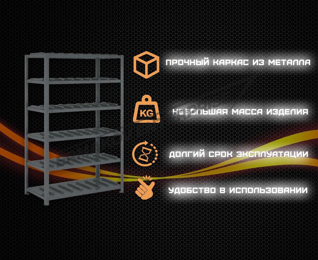 Преимущества стеллажа 05.Э.078.33.000 Преимущества стеллажа 05.Э.078.33.000