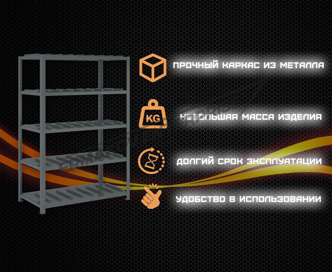 Преимущества стеллажа 05.Э.078.33.000 Преимущества стеллажа 05.Э.078.33.000