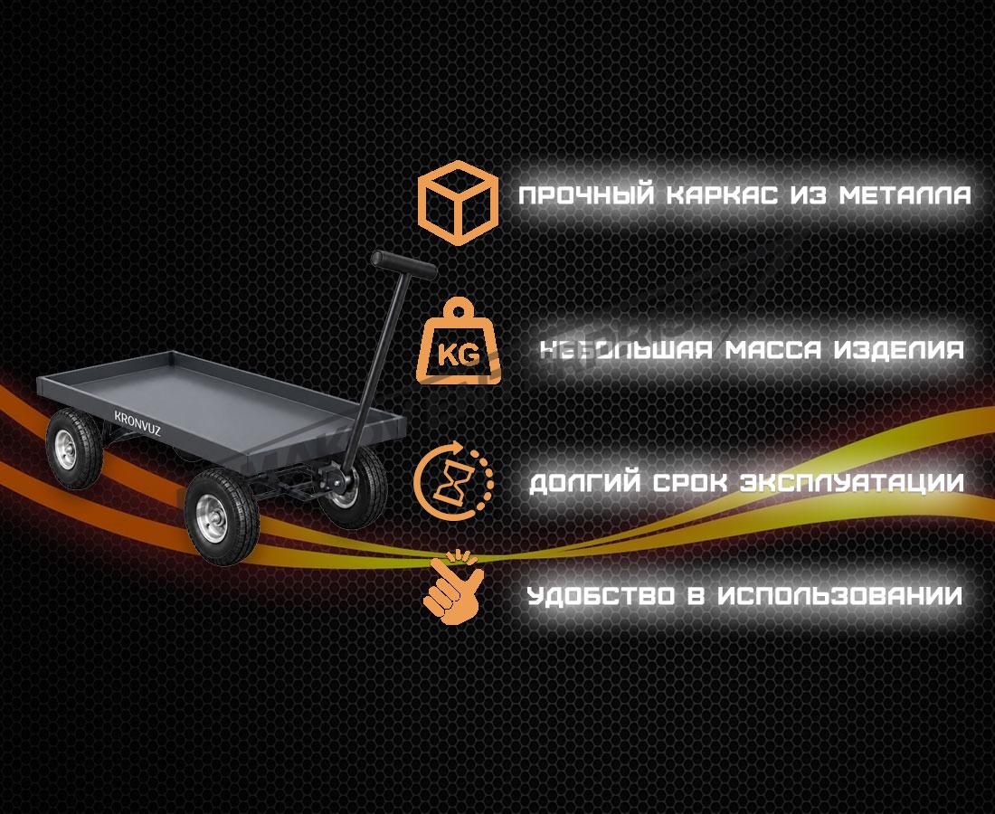 Преимущества тележки 05.Э.078.44 Преимущества тележки 05.Э.078.44